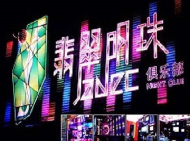 阿拉善盟哪里荤的KTV男模女漂亮多-翡翠明珠KTV好玩会所体验